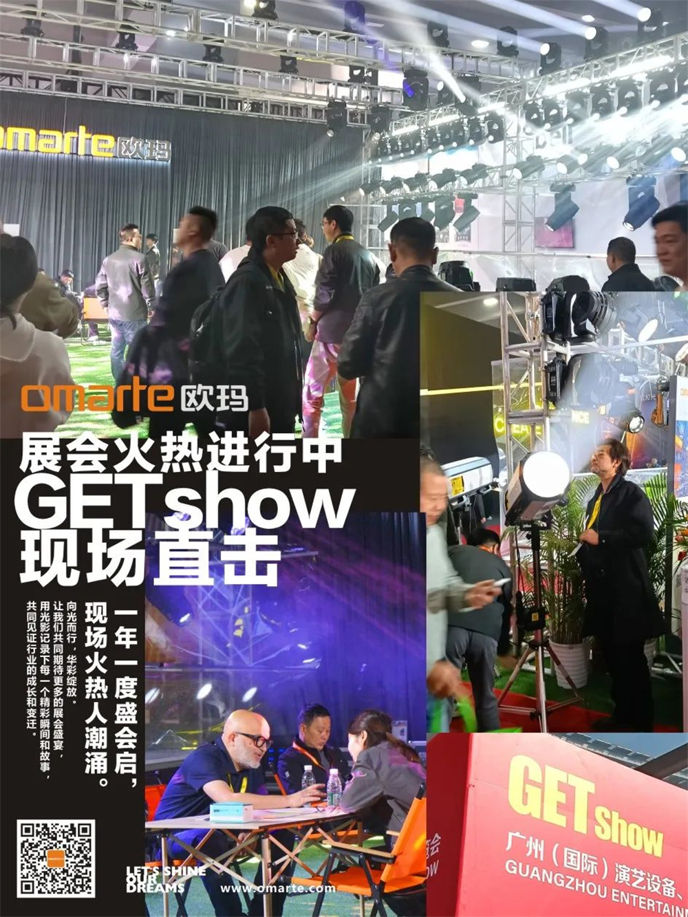 GETshow | 展會火熱進(jìn)行中，現(xiàn)場直擊