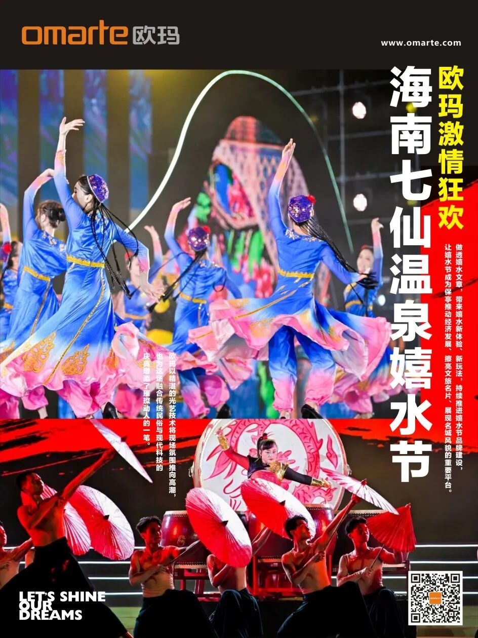 “澆”個(gè)朋友吧！歐瑪激情狂歡海南七仙溫泉嬉水節(jié)