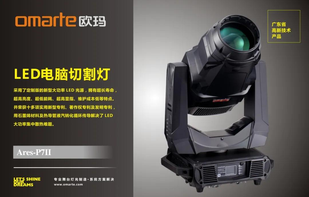 舞臺(tái)設(shè)備