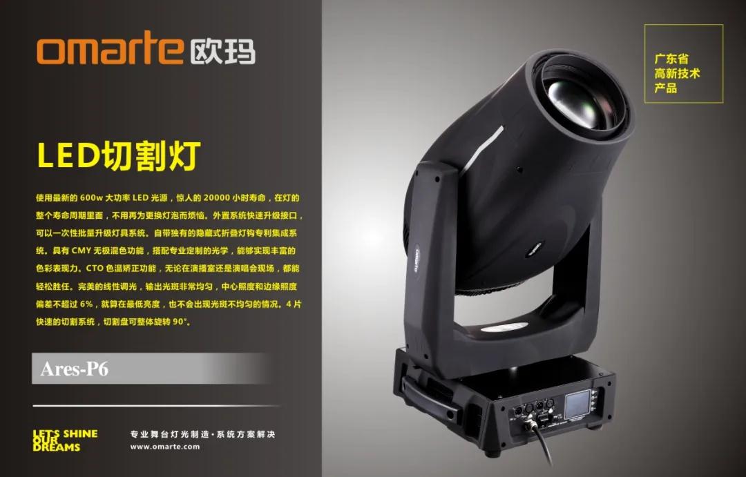 舞臺(tái)設(shè)備