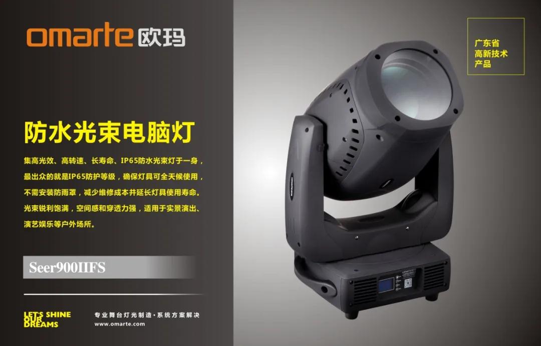 舞臺(tái)設(shè)備