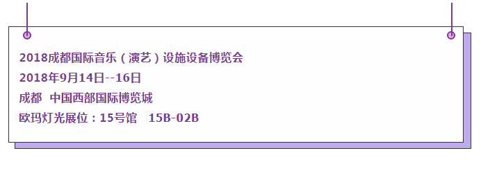 舞臺(tái)設(shè)備